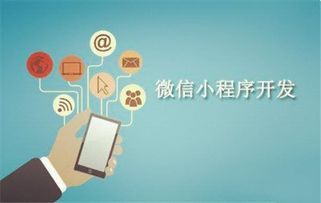 微信小程序開發之交互設計知多少 從原理到實踐