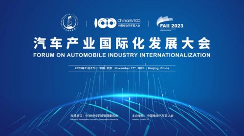 火山引擎亮相汽車產(chǎn)業(yè)國(guó)際化發(fā)展大會(huì)，展示三大優(yōu)勢(shì)與四大產(chǎn)品能力